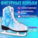 Коньки Sport Collection 41