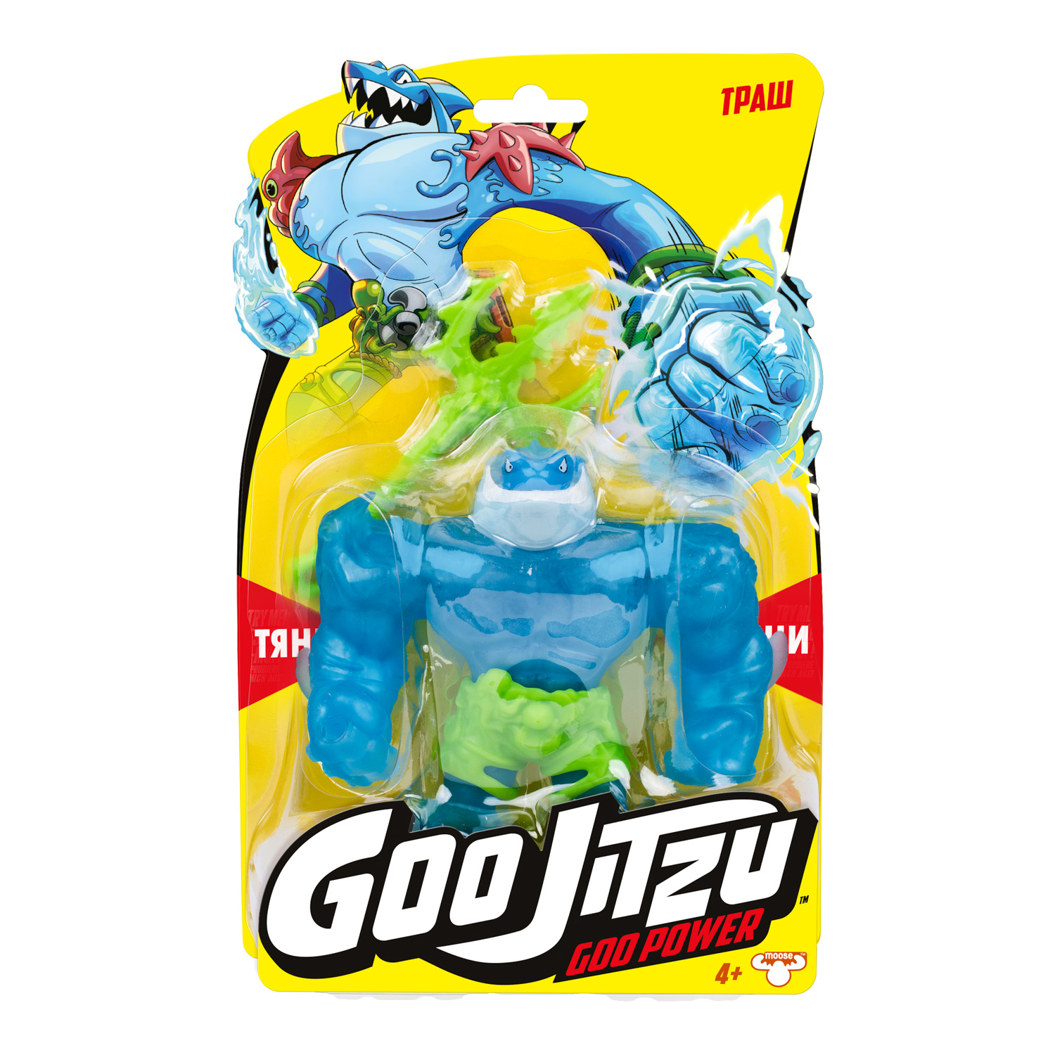Фигурка GooJitZu Траш Гу Пауэр - фото 2