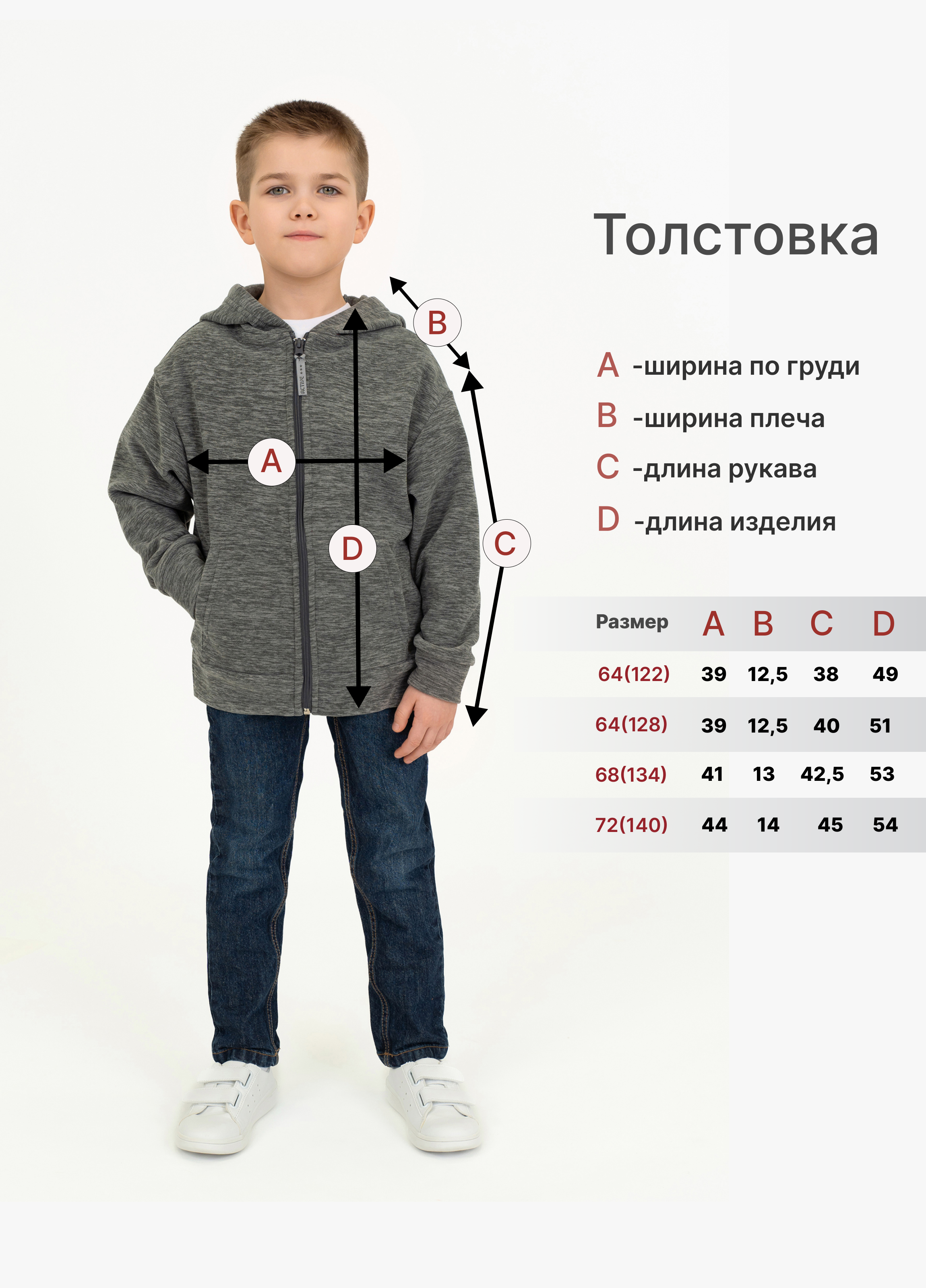 Толстовка Утенок 601кт т.серый - фото 7