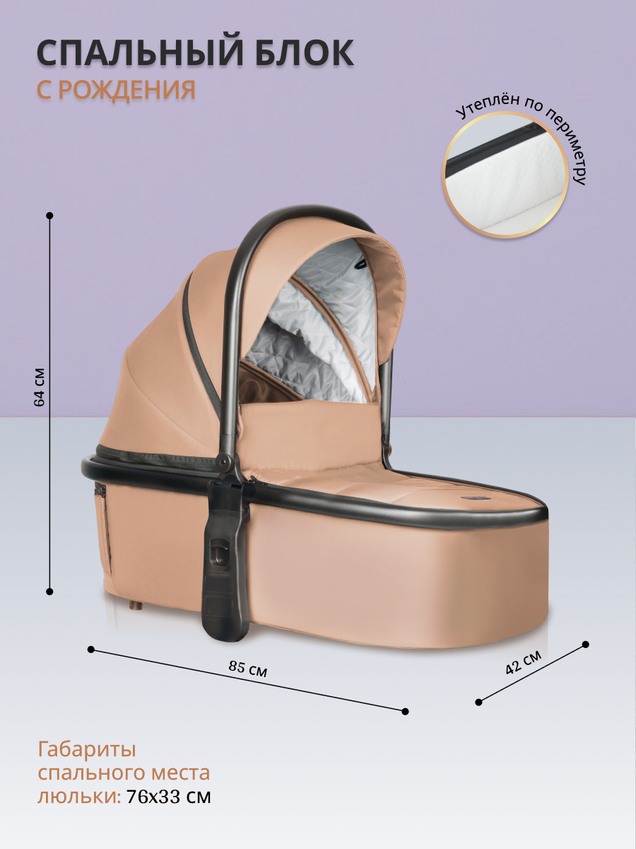 Коляска 3в1 Farfello Camille бежевый - фото 3