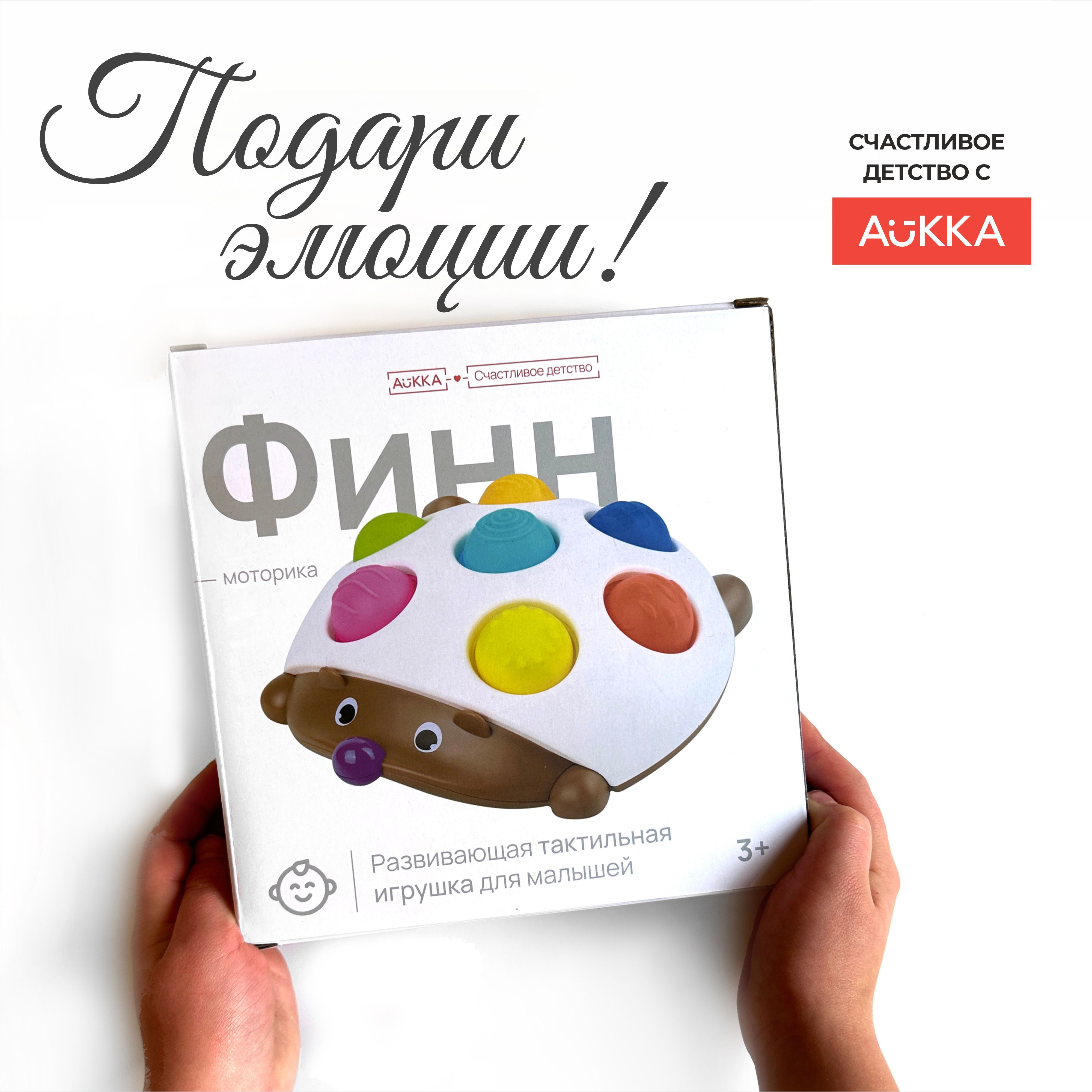 Игрушка AUKKA Ежик Финн - фото 7