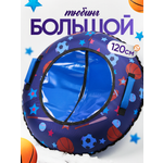 Тюбинг Saimaa 120 см