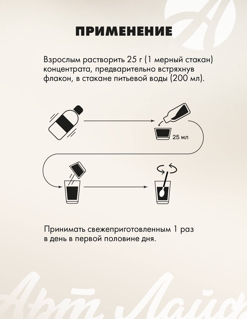 БАД Арт Лайф Лимфотек Дренажный напиток. Детокс. От отёков 220 мл - фото 5