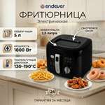 Фритюрница ENDEVER Skyline FR-114