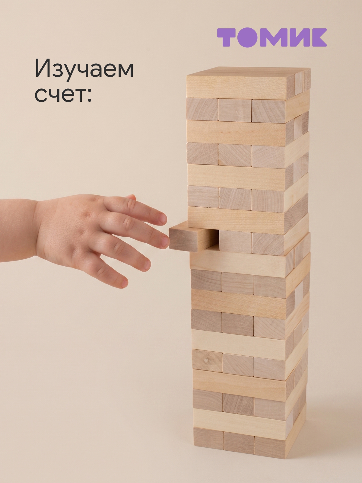 Настольная игра Томик Дженга башня Классика - фото 7