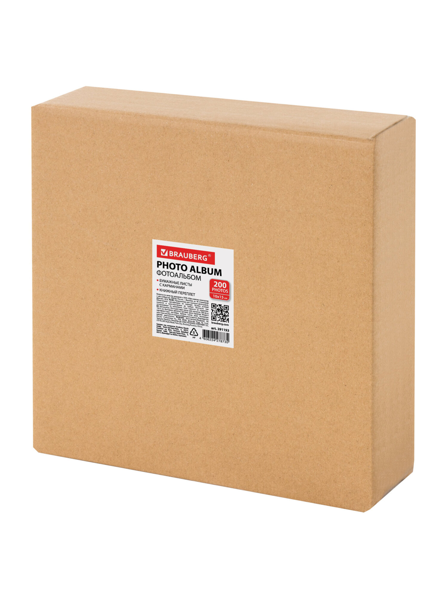 Фотоальбом Brauberg на 200 фото 10x15 семейный свадебный детский - фото 20