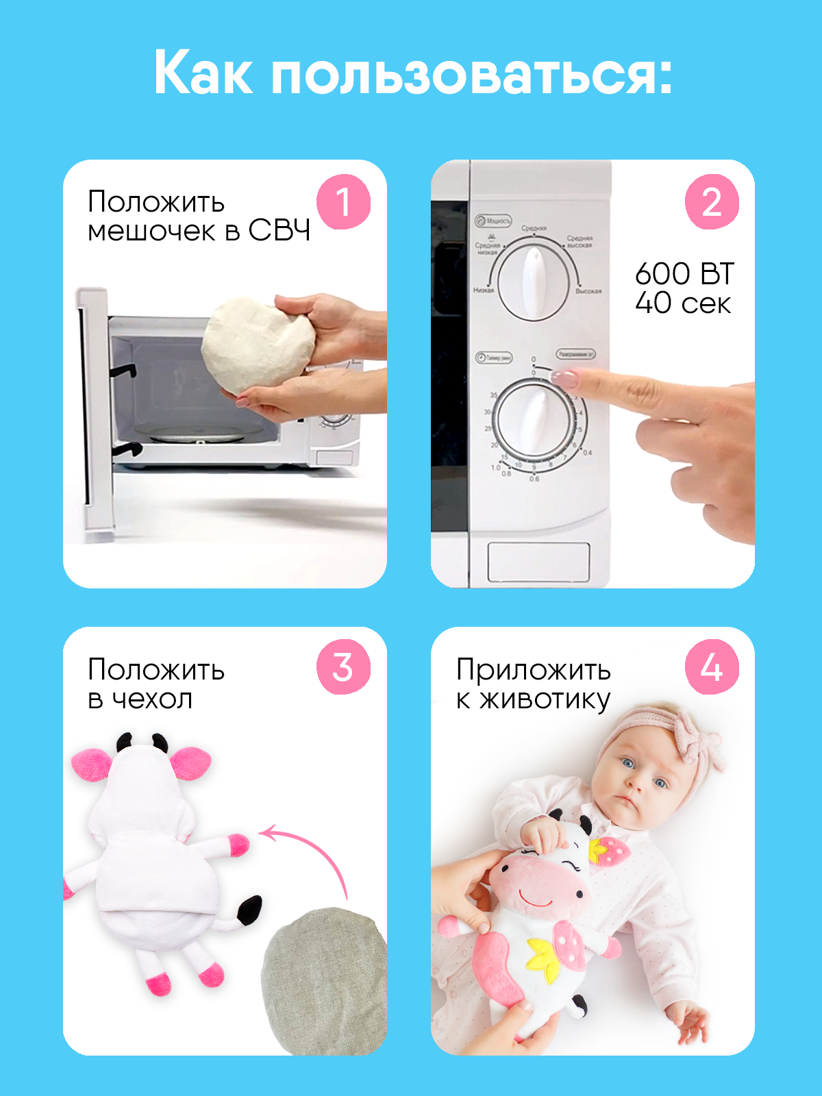 Игрушка Мякиши грелка с вишнёвыми косточками Клубничная Корова от коликов для новорожденных подарок - фото 3