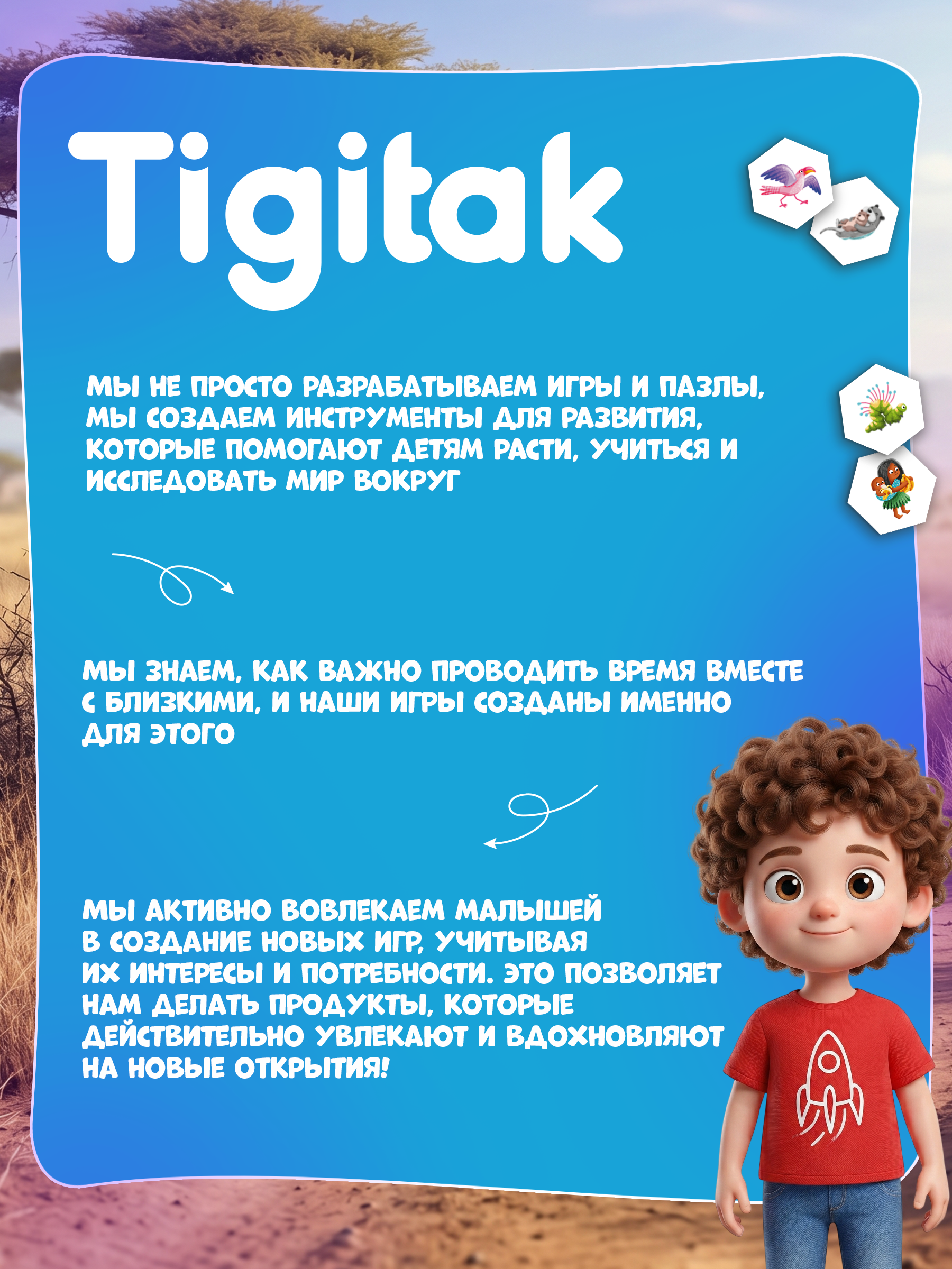 Настольная игра Tigitak Глаз-Алмаз. В мире животных - фото 12