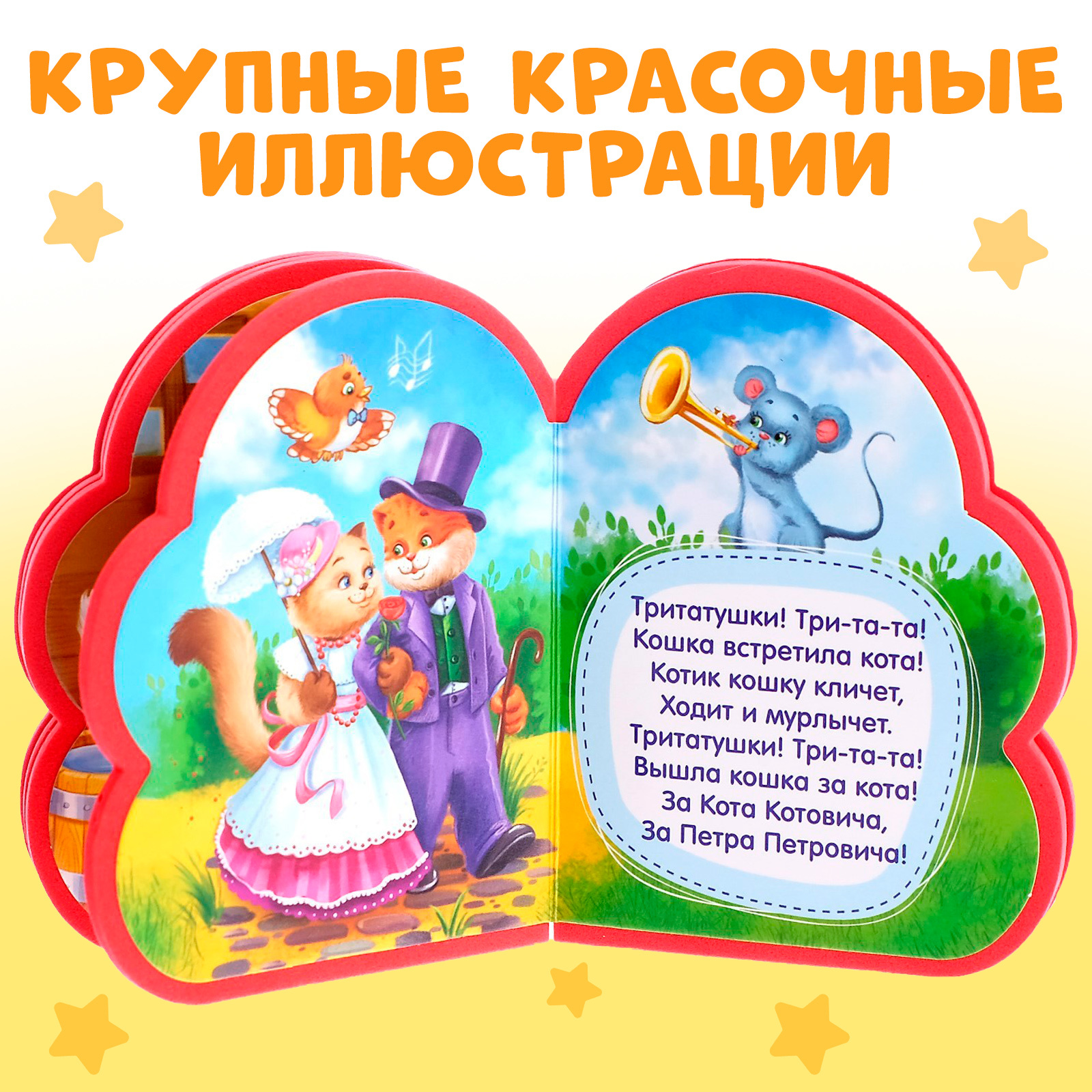 Игрушка Буква-ленд книжка - фото 3