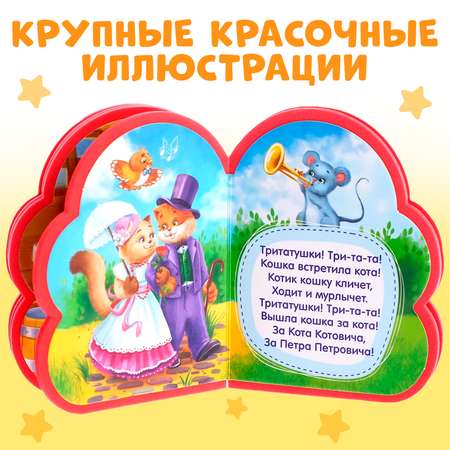 Игрушка Буква-ленд книжка