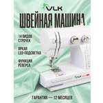 Швейная машина электрическая VLK
