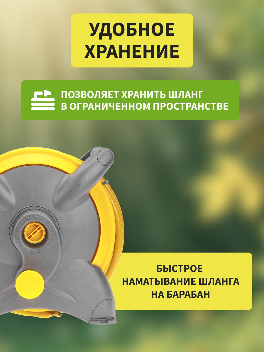 Катушка со шлангом 1/2" 15м, 3 коннектора, 1 распылитель - фото 4