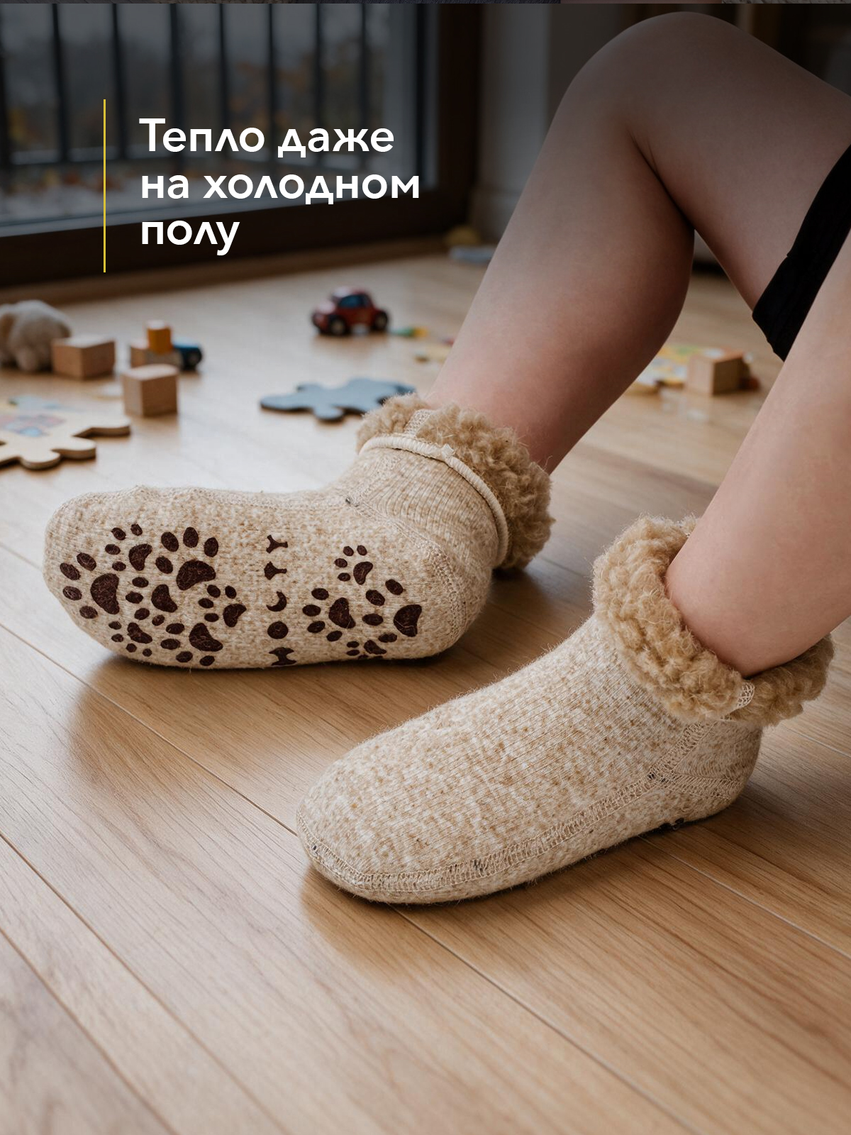 Носки антискользящие HOLTY 041602-0400 - фото 6
