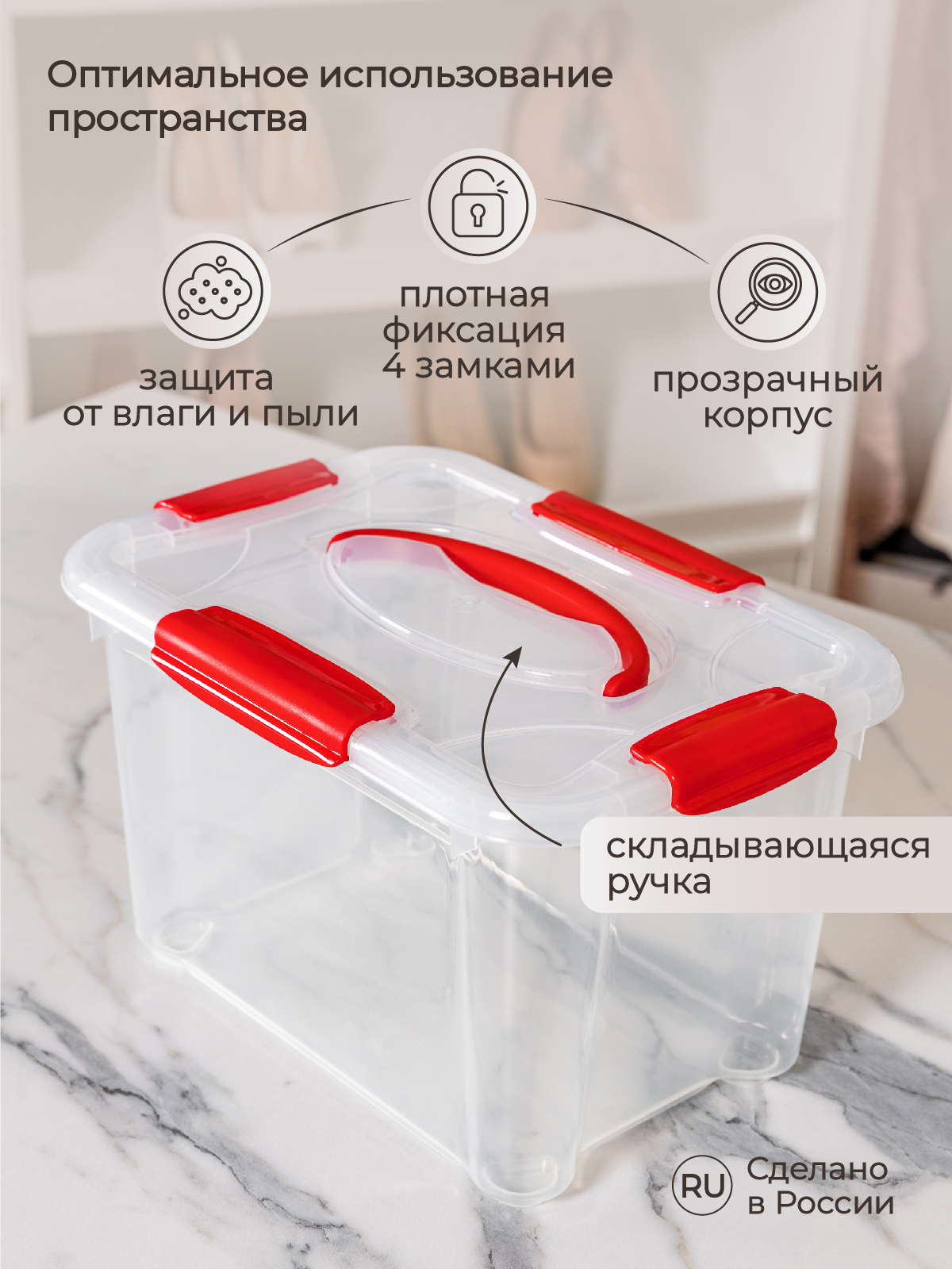 Ящик универсальный Econova Кристалл с ручкой XXS 28.3х20х17 см 5.5 л бесцветный - фото 5