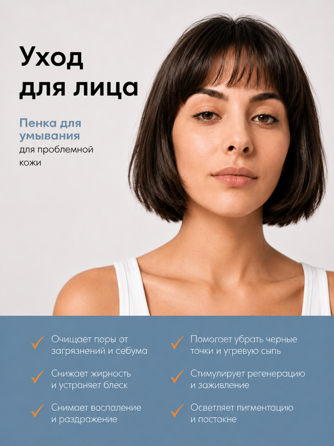 Пена Эвисент Anti-Acne Complex 160 мл - фото 2