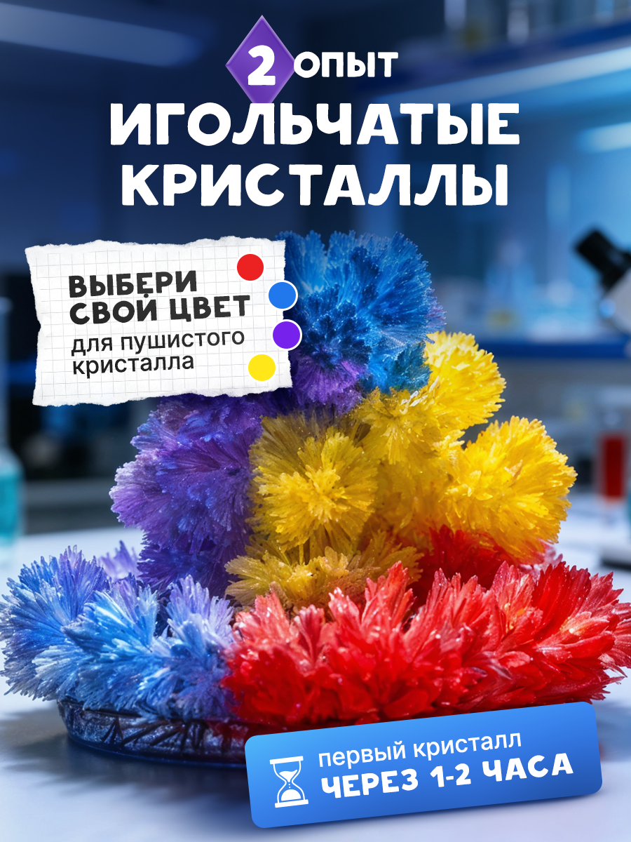 Набор для опытов Master IQ2 Master IQ - фото 4