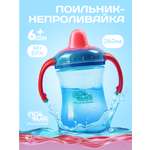 Поильник Пома New Classic 260 мл 1 шт.