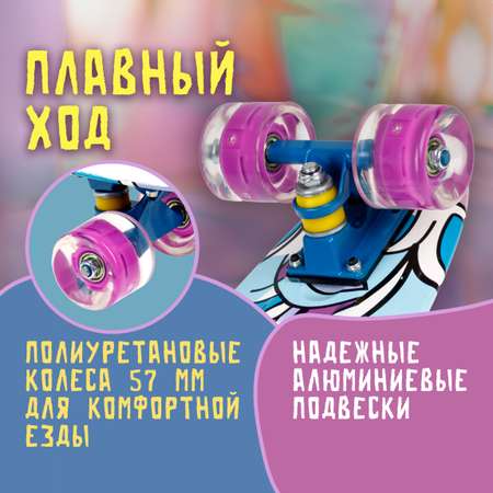 Скейтборд NaVigator 56 см