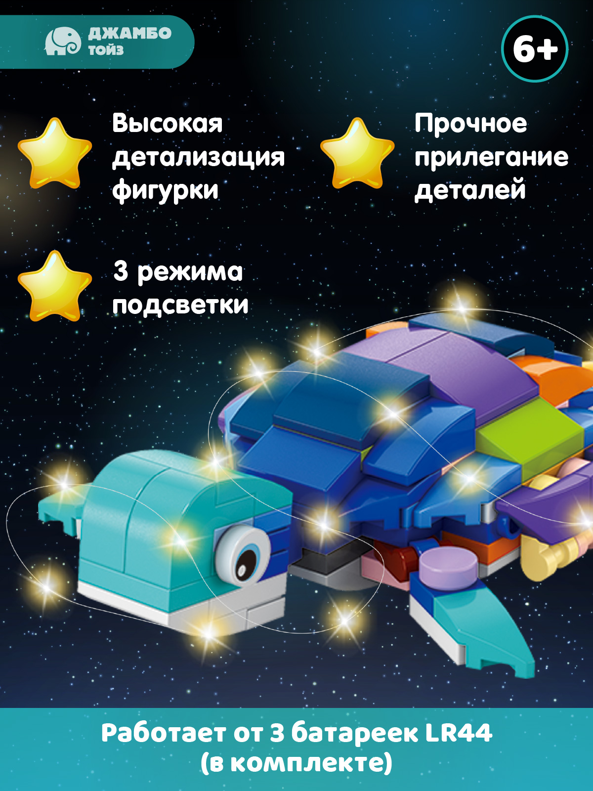 Конструктор Компания Друзей Черепаха 274 дет. - фото 3