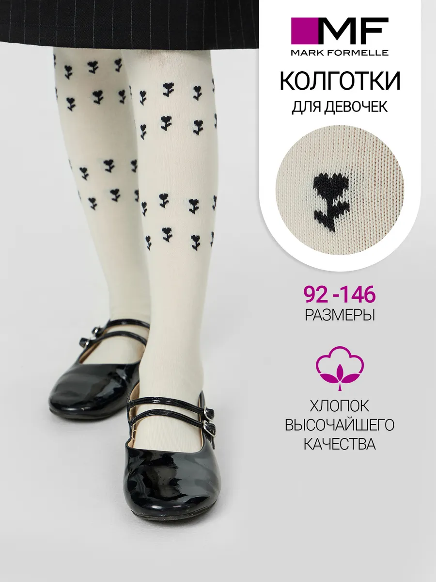 Колготки Mark Formelle (Марк Формэль) 700K-3337/молочный - фото 2