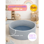 Сухой бассейн Boobokidi