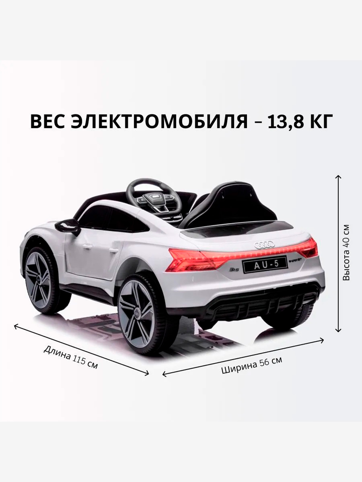 Электромобиль TOMMY Audi AU-5 С пультом ДУ - фото 4