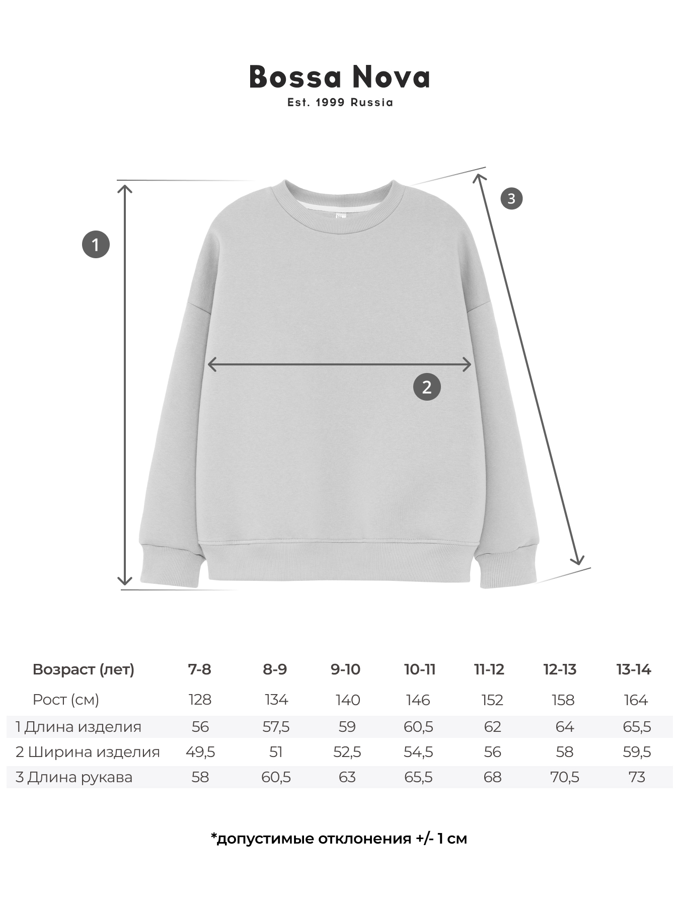 Свитшот Bossa Nova 211Ф-4633-С - фото 6