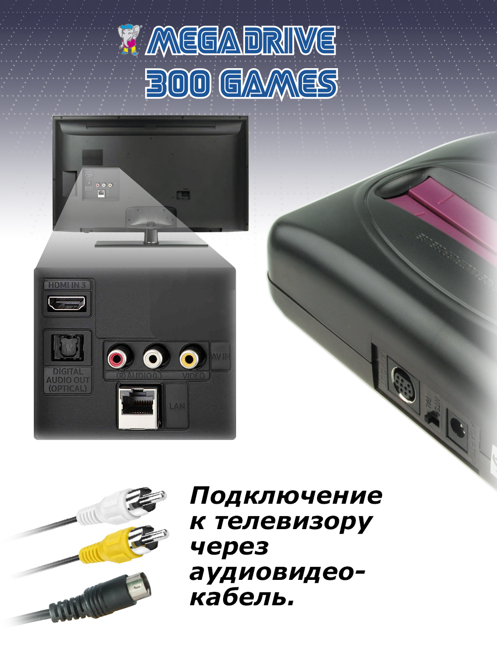 Игровая приставка Dendy Mega Drive 300 little - фото 6