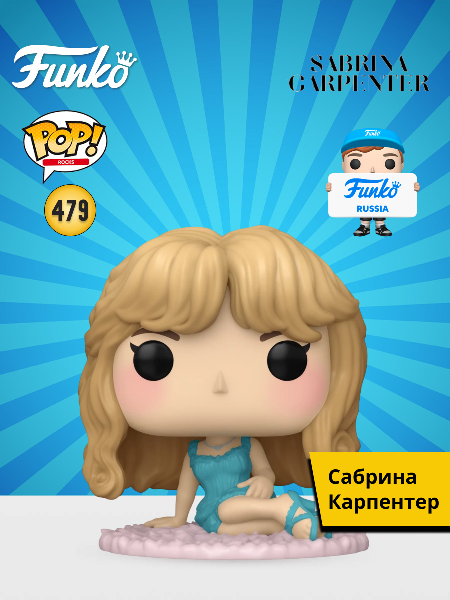 Фигурка Funko Rocks Sabrina Carpenter - фото 1