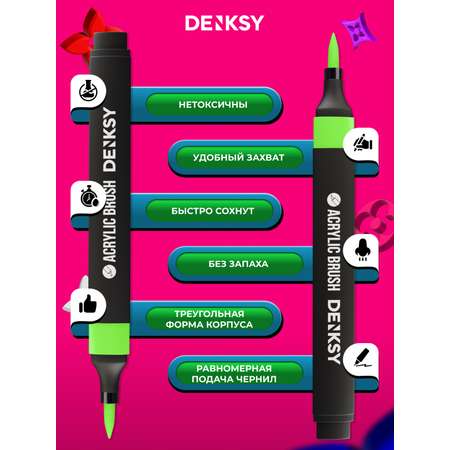 Маркеры DENKSY 24 цв.