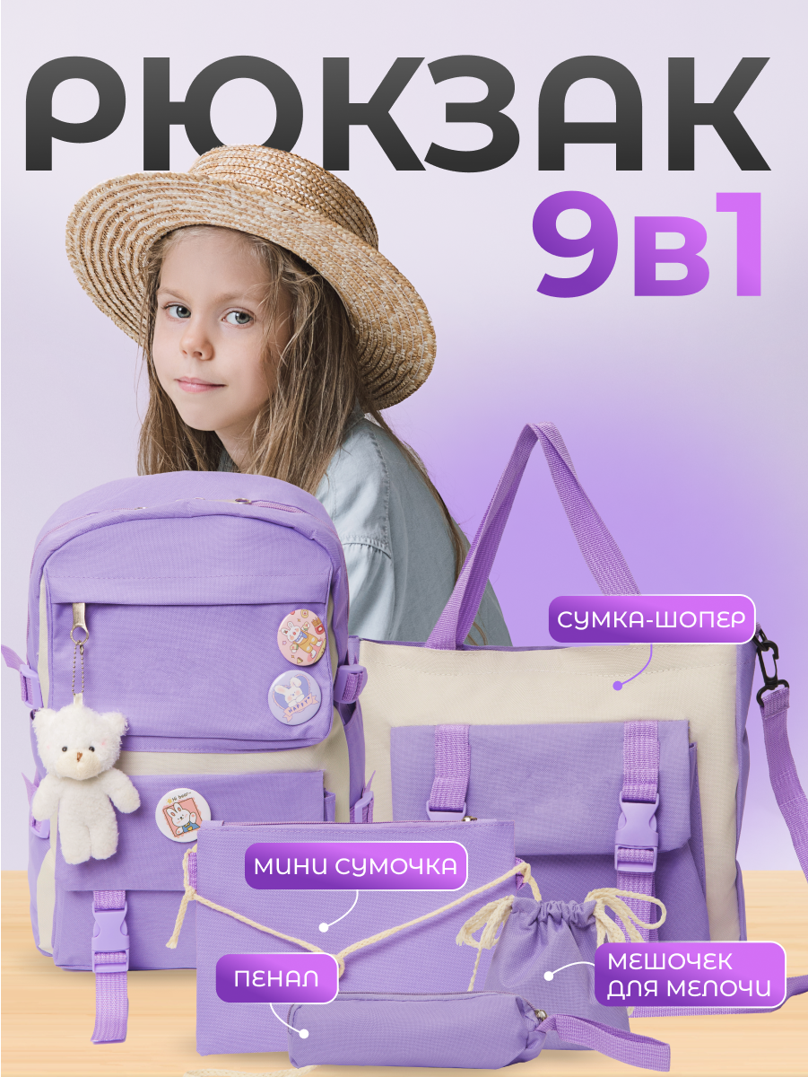 Изображение товара Рюкзак ДОМ ХИТ ДЕТИ