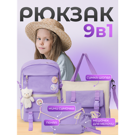 Рюкзак ДОМ ХИТ ДЕТИ