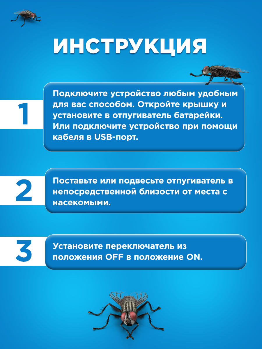 Отпугиватель REXANT от мух и других насекомых настольный подвесной - фото 6