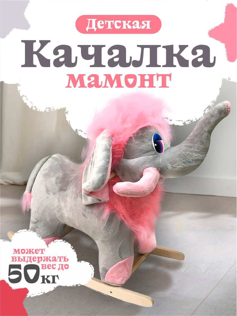 Качалка Тутси - фото 1