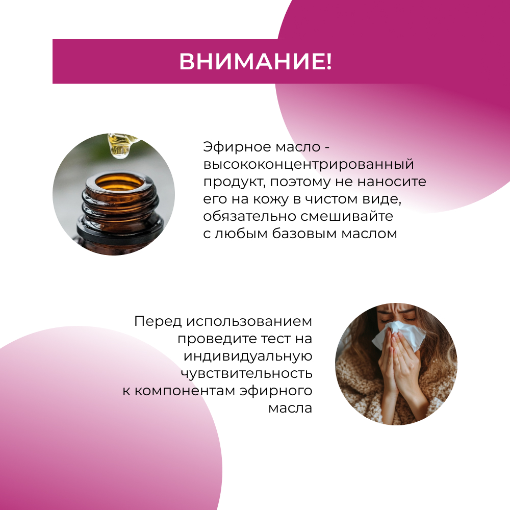 Комплекс эфирных масел Siberina натуральный «Аромат удачи и богатства» 10 мл - фото 7