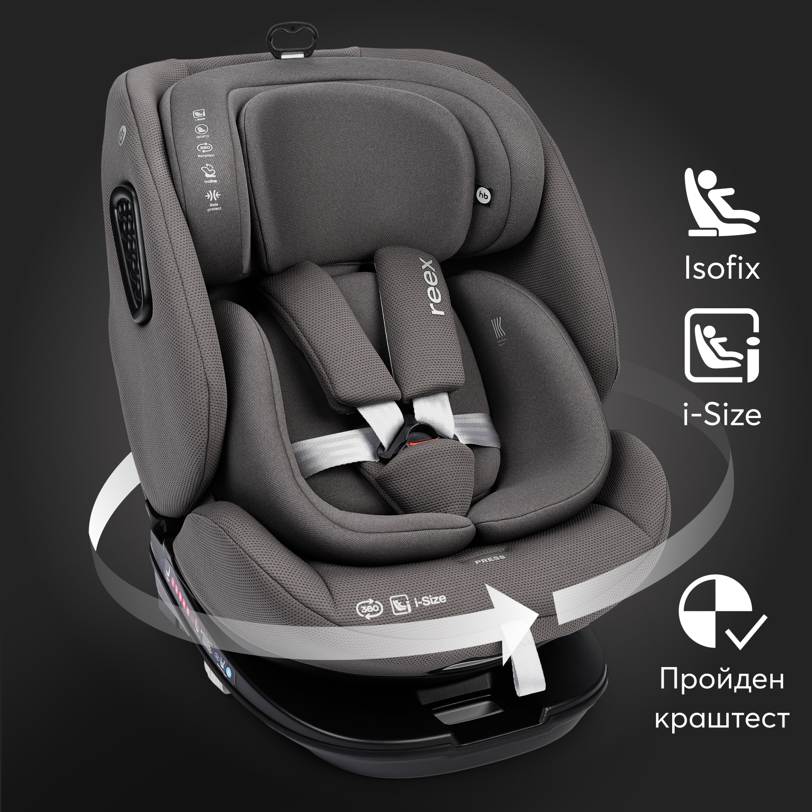 Автокресло Happy Baby Reex Isofix 0+/1/2/3 (0-36 кг) - фото 1