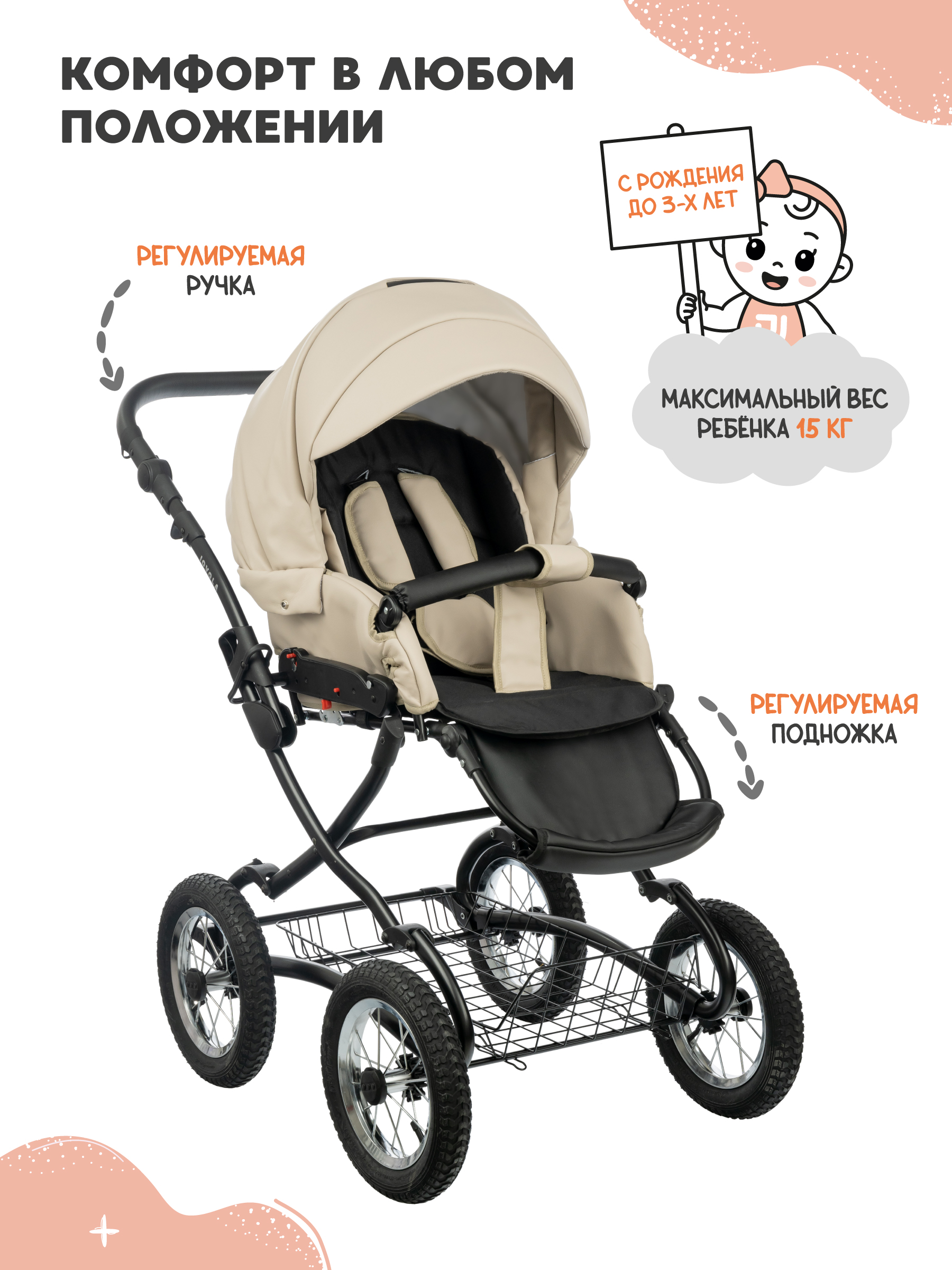 Коляска 2в1 JOVOLA Tessa Classic Eco 02 бежевый бежевый - фото 5