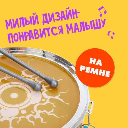 Игрушка музыкальная Sima-Land барабаны
