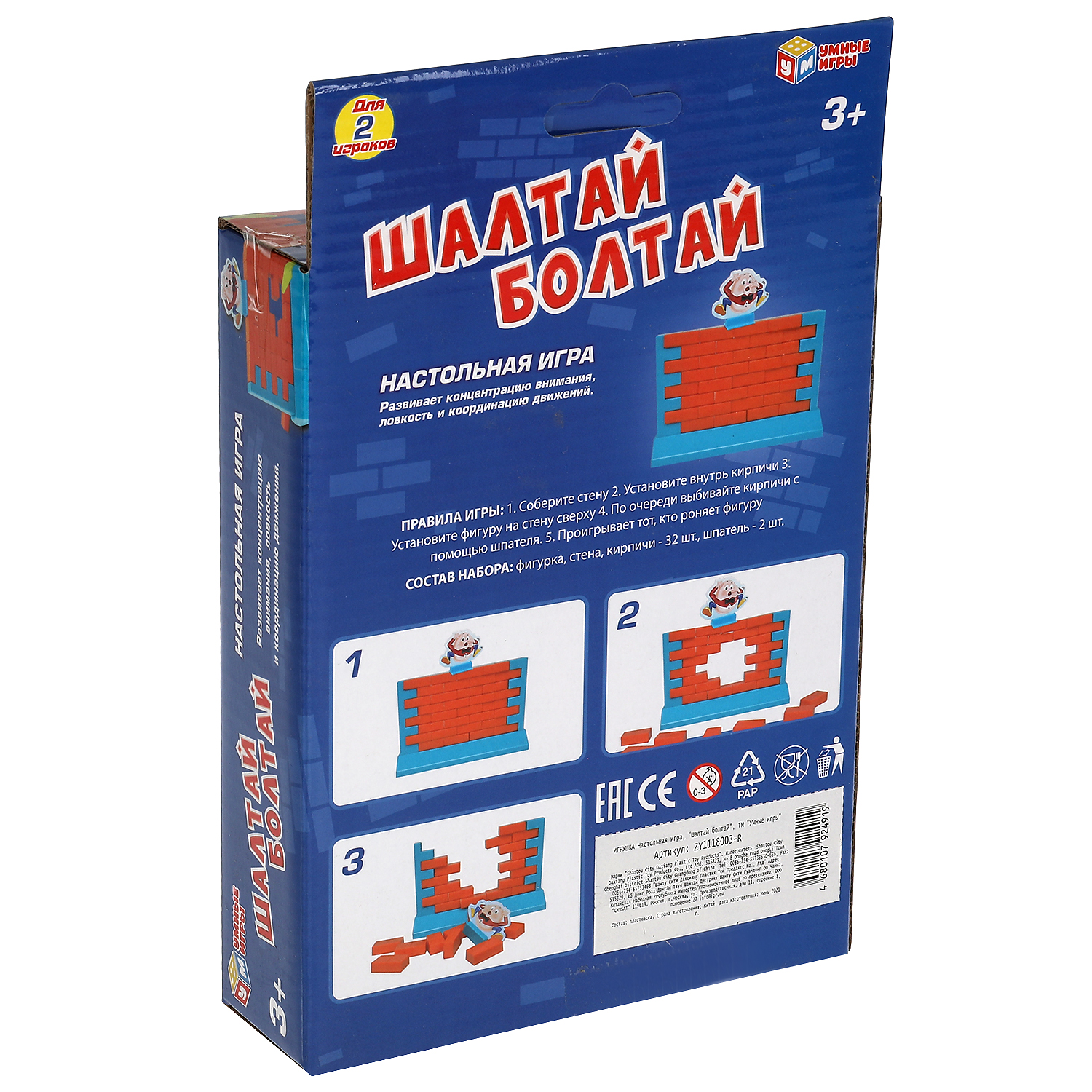 Настольная игра Умные игры Шалтай-болтай - фото 5