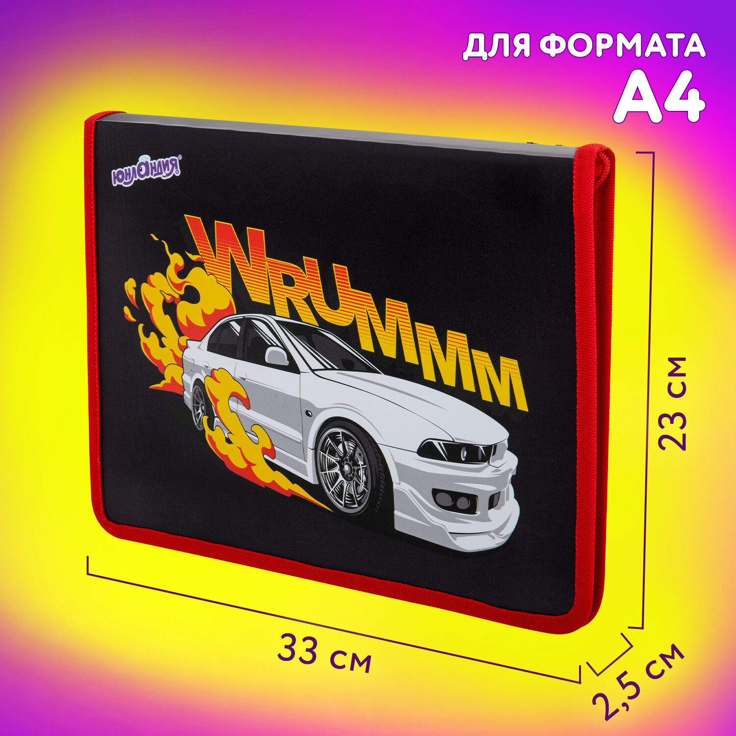 Папка для труда Юнландия А4 - фото 4