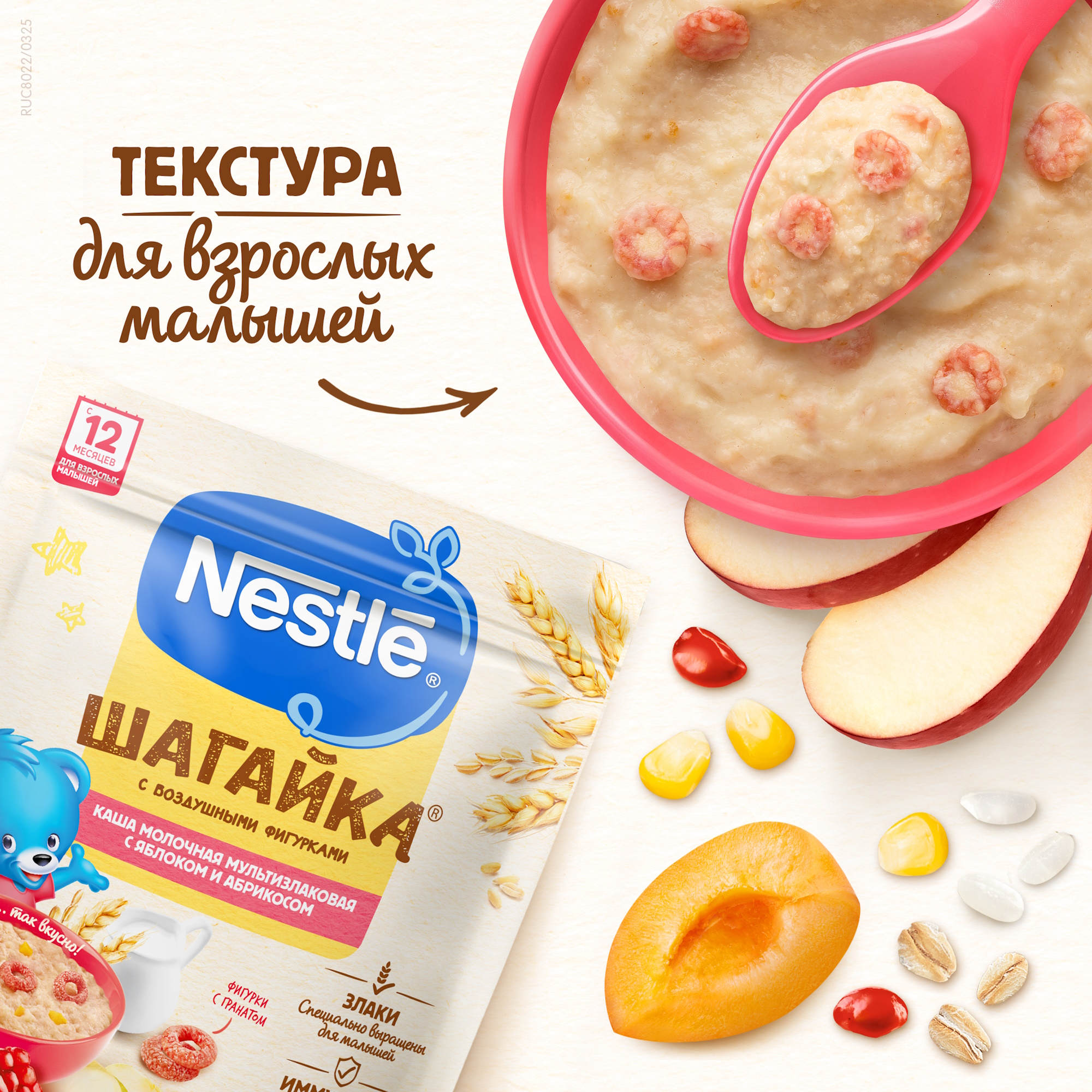 Каша молочная Nestle мультизлаковая с фигурками из пшеницы яблоко-абрикос 190г с 12месяцев - фото 5