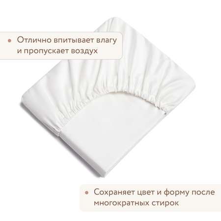Простыня из сатина натяжная 120х60 Perina молочная