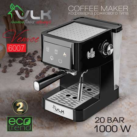 Кофеварка рожкового типа VLK venice-6007