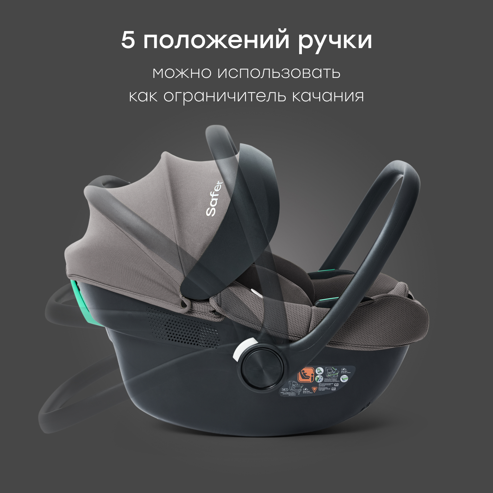 Автокресло Happy Baby SAFER 0 (0 -13 кг) - фото 15