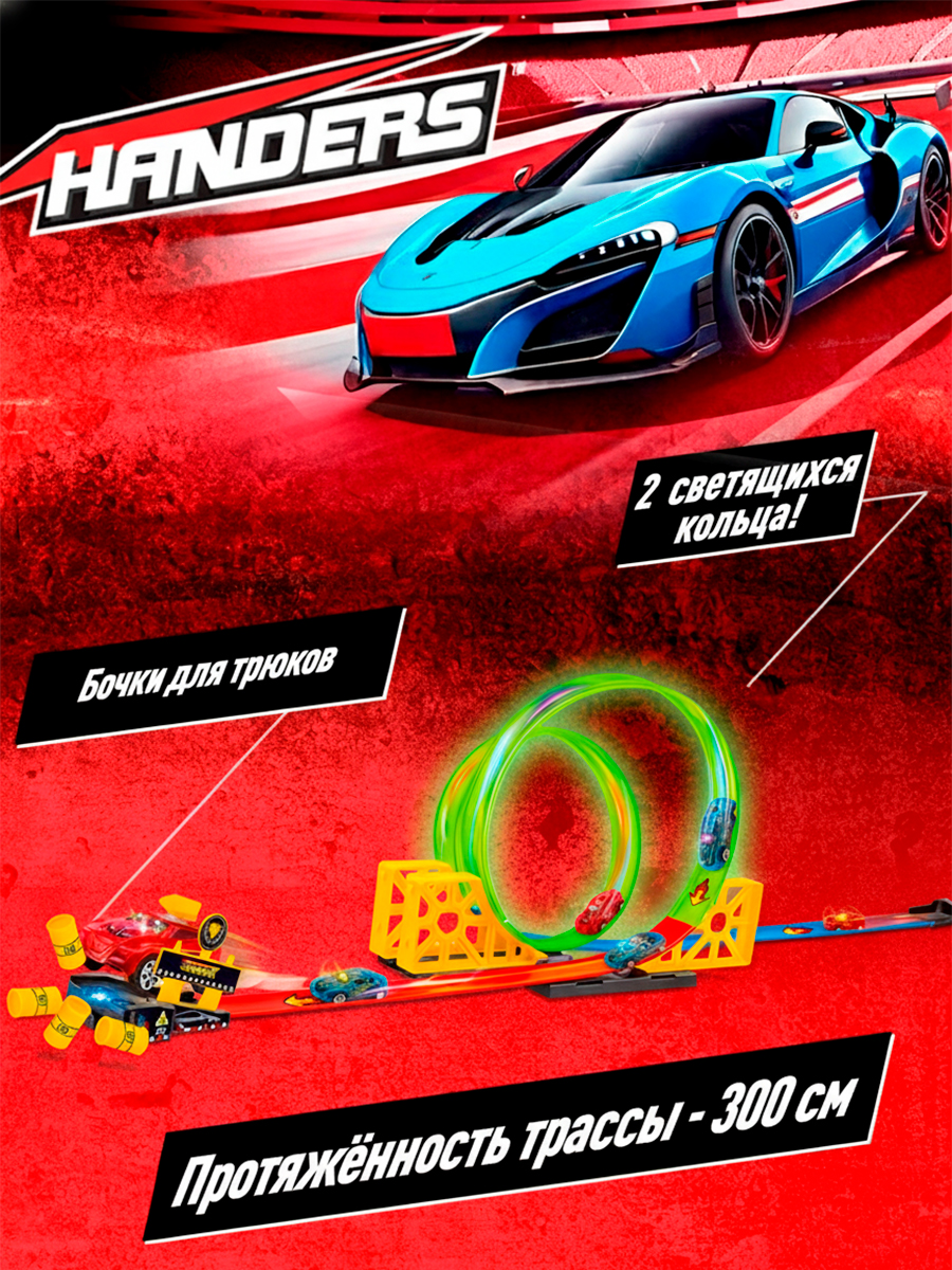 Трек Handers Двойное сальто 300 см HAC1606-106 - фото 3