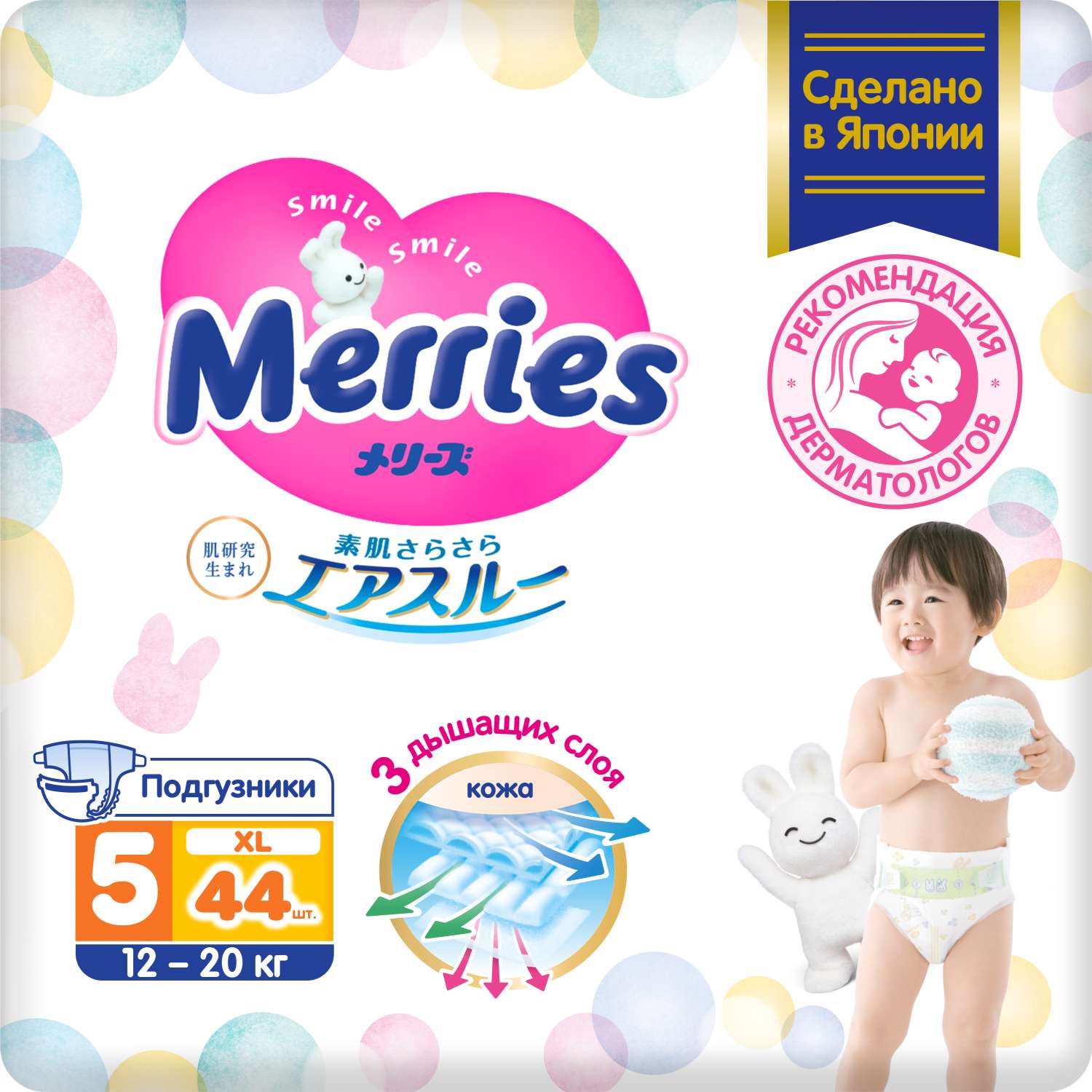 Подгузники Merries XL (12-20 кг) 44 шт. - фото 1