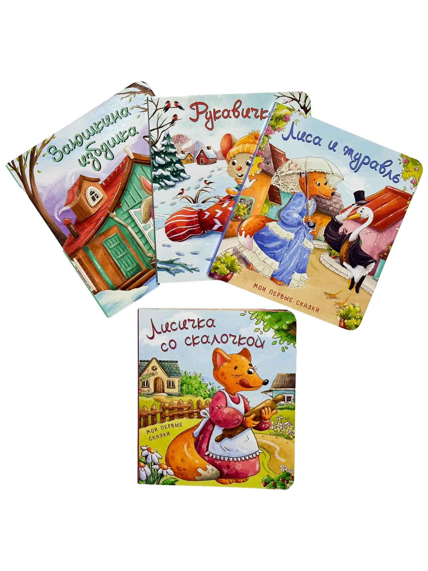 Книжки для малышей БимБиМон Мои первые сказки набор 4 штуки - фото 8