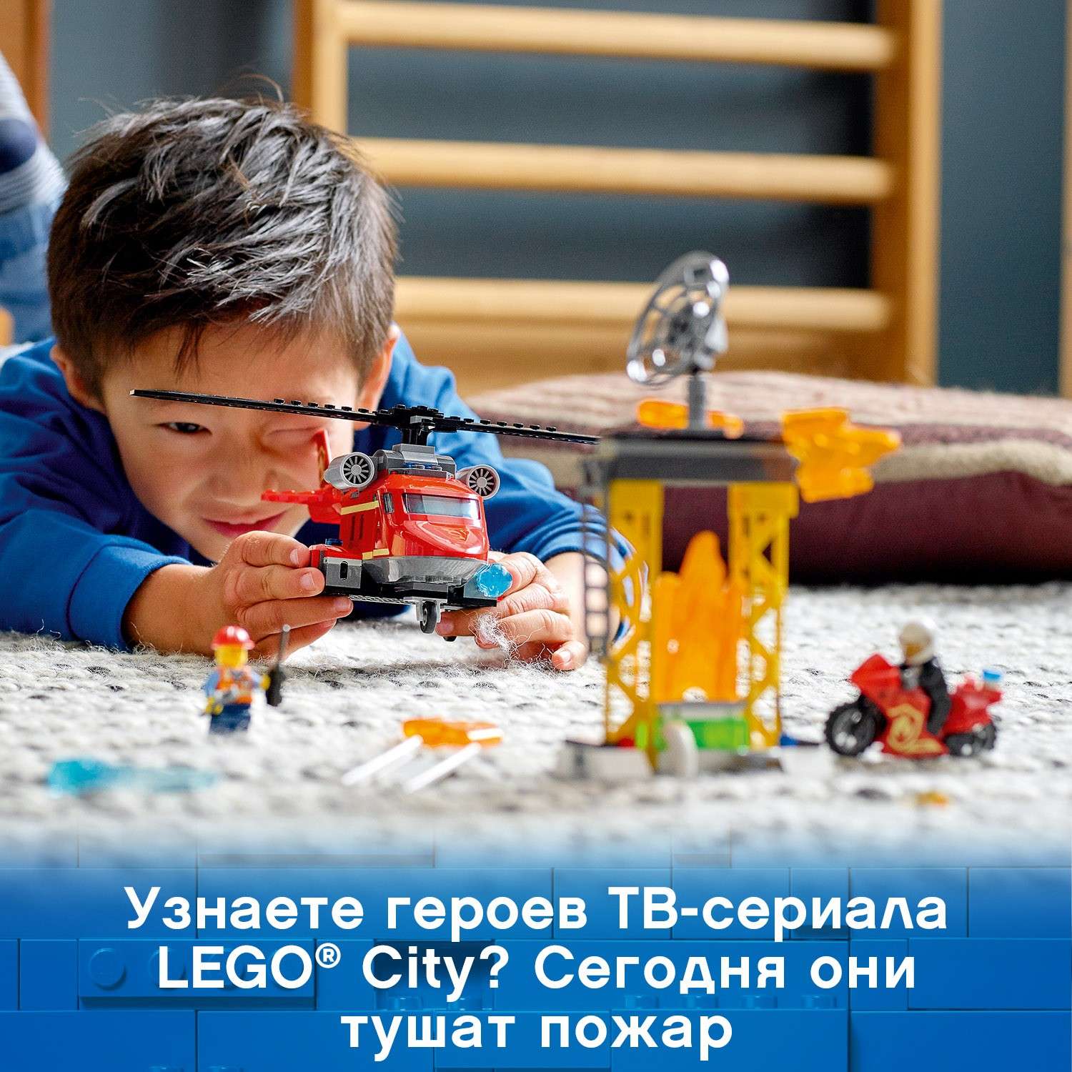 Конструктор LEGO City Fire Спасательный вертолёт блочный - фото 4