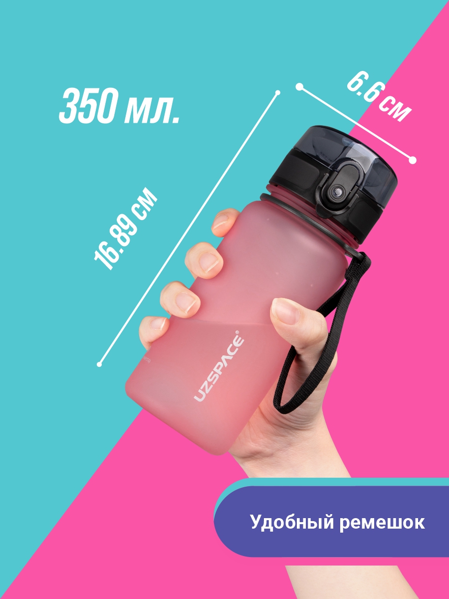 Бутылка UZSPACE 350 мл - фото 3