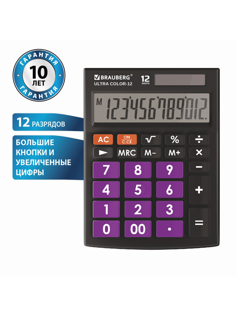 Калькулятор Brauberg - фото 4
